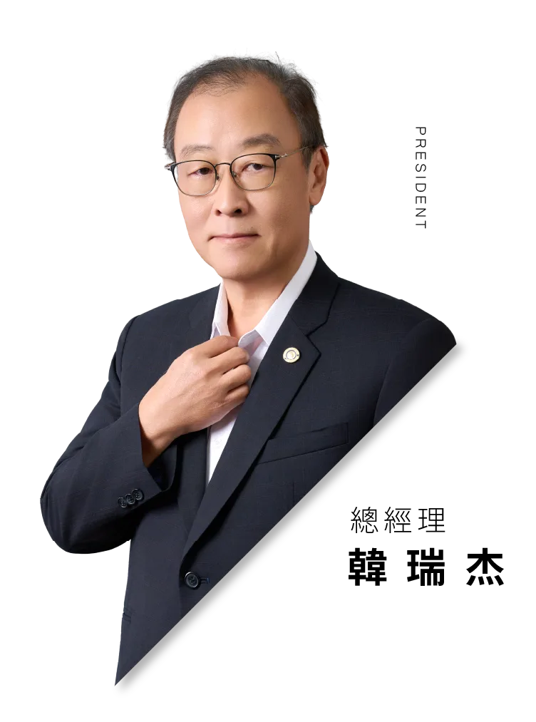 大東國際專利團隊 總經理韓瑞杰