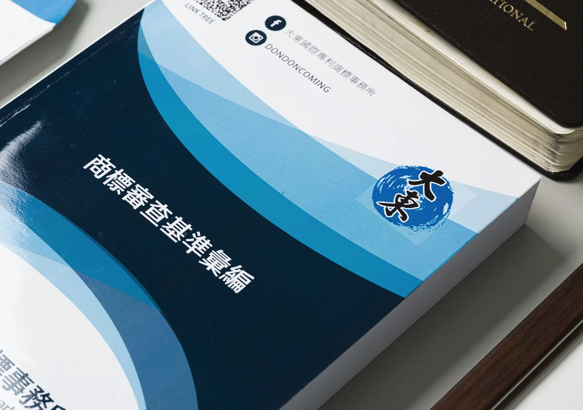 商標保護是「跟著類別走」的